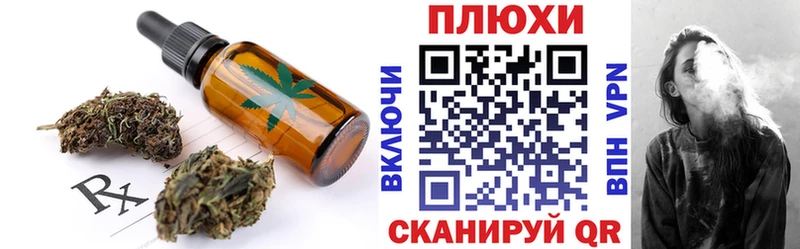 Cannafood конопля  Чаплыгин 