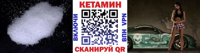 КЕТАМИН VHQ  как найти закладки  Чаплыгин 