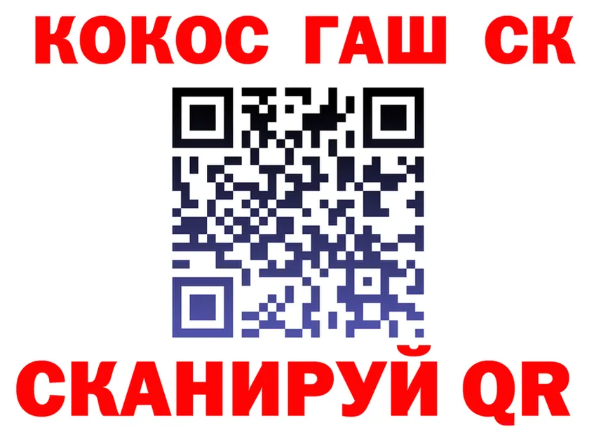 Cocaine Fish Scale как зайти darknet ОМГ ОМГ Чаплыгин