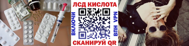 ЛСД экстази кислота  купить наркотик  Чаплыгин 